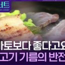 돼지와 건강 이미지