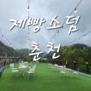 제빵소덤 하나로
