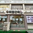 백령면옥 - 미추홀구 석정로 226 | 백령면옥