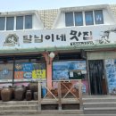 달님이네