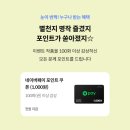 신 별천지 노래연습장 | 밀리의서재 별천지 이벤트로 즐기는 추석 연휴, 정주행하기 좋은 인생 웹툰 BEST 5까지