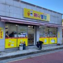 퍼니잼잼 이미지