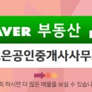 미주공인중개사사무소 이미지