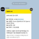 씨유(CU) 온천하이점 | 크림 KREAM 한정판 스니커즈 판매 검수합격 타임라인 정산 후기ㅣby. CU편의점택배 가격