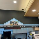 얌샘선유도역점