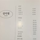 십이월헤어 이미지