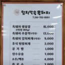 가야산장식당 이미지