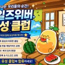🌠「유성 클럽」 클럽원 모집 🌠 이미지