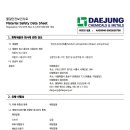7. Sodium Phosphate, anhydrous 이미지