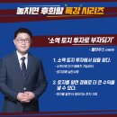 ﻿풀하우스님 &#39;대한민국 땅따먹기&#39; 토지저자특강 후기 이미지