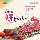 우리숯불구이 - 사하구 하신번영로 262 | 우리숯불구이