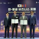 남양유통기업