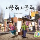 Seoul Homestay
