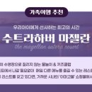(주)마젤란여행 이미지