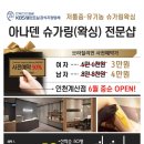 커밍왁싱