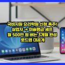 [장애인대상]슬기로운 바리스타 | 국비지원 요리학원 신청 폭주! 실업자→미슐랭급 셰프 월 500만 원 버는 3개월 완성 로드맵 대공개