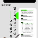 충남교육산업