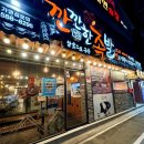 깐깐한족발(송정점) | 광주 송정동 맛집 송정역 인근 깐깐한족발