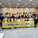 2024년 신협 어부바 멘토링 발대식 및 업무 협약식 - 1회기 이미지