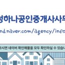 스카이뷰공인중개사사무소 이미지