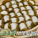 의령망개떡