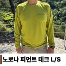 금오테크 | 노로나 피먼트 테크 L/S 남성 긴팔티셔츠 사용후기