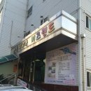 선비사우나(키즈랜드) 이미지