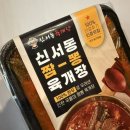 신서동육개장 | 대구 동구맛집 신서동 짬뽕 육개장 밀키트맛집 솔직리뷰