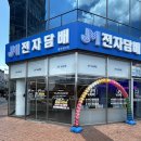 광주전자담배 - 남구 회재로 1247 | 광주전자담배