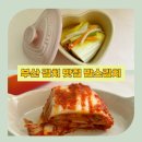 솔직리뷰 김치배송] 부산 김치 맛집 맘스김치 매운김치, 백김치 배송후기
