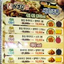 처갓집양념치킨 수영점 이미지