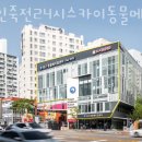 용인죽전 24시 스카이동물메디컬센터 이미지