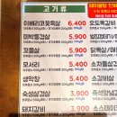 소문난축산 이미지