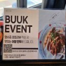 퍼피룸 마린시티점 | 부엌간 차이니즈 마린시티점 바다뷰에 반한 마린시티맛집