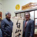 백산목공방