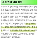 구 용사의집 호텔 54000원 뷔페인증 이미지