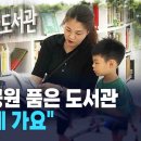 방배숲환경도서관 이미지