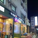 박가네가브리살전문점 이미지