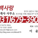 대원사랑공인중개사사무소 이미지