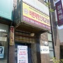 인체교정원 이미지