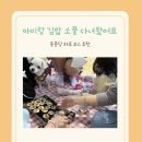 소풍 | 대전 동춘당 봄소풍 후기｜아이랑 김밥 싸서 다녀온 하루 코스 (카페·산책까지)