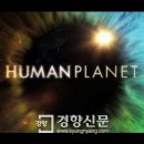 휴먼플래닛 이미지