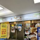 꼬야네똥꼬닭발