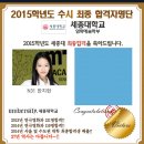 대입 수시 합격 6관왕 7관왕인 펜트하우스 배우 하은별 주석경 이미지