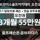 공브라더스 역삼점 이미지