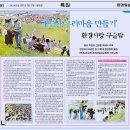 몸사랑건강마을 이미지