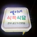 소잡는날 이미지