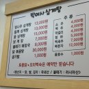 박여사삼계탕