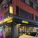 왕십리여행자거리 | 왕십리 감성호프 / 왕십리술집 야장 맥주 핫도그반반세트 삼비면 크림생맥주 살얼음생맥주