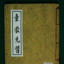 주식회사 문원 | [한국 본관성씨] 인구 61위 함양 박씨(咸陽 朴氏), 『동몽선습』 박세무에서 독립운동가 박열까지